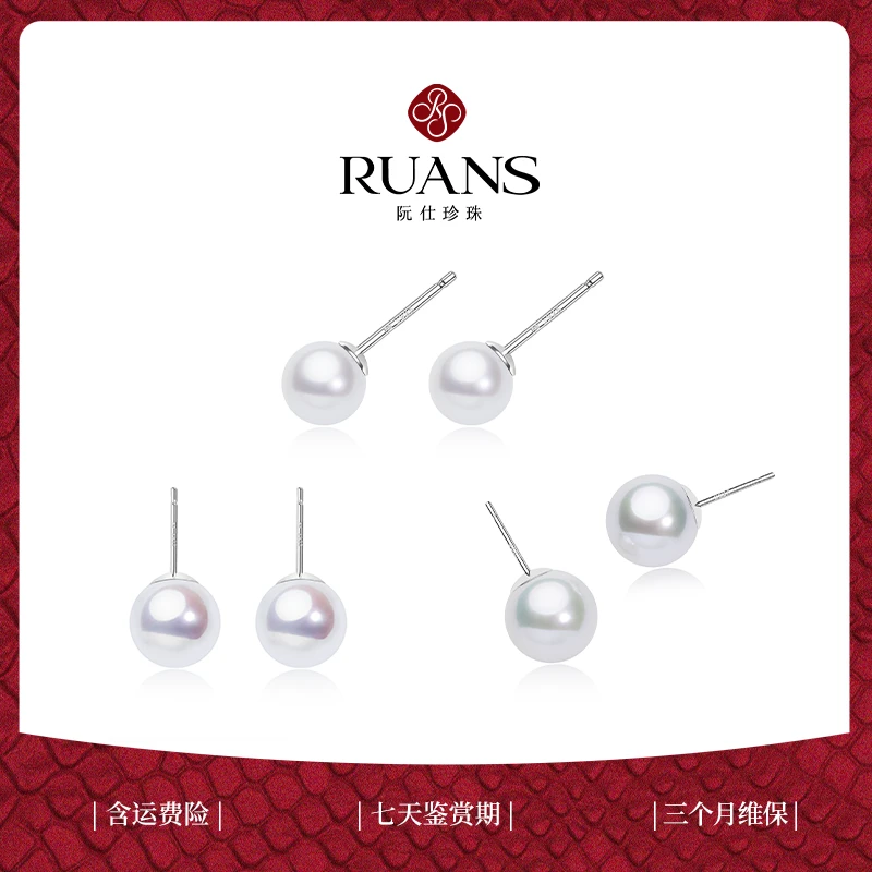 【阮仕珍珠】纯简 S925银淡水珍珠耳饰6-7/10-11/11-12mm一物一证