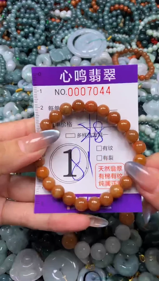 颈饰未镶嵌翡翠闪购007044