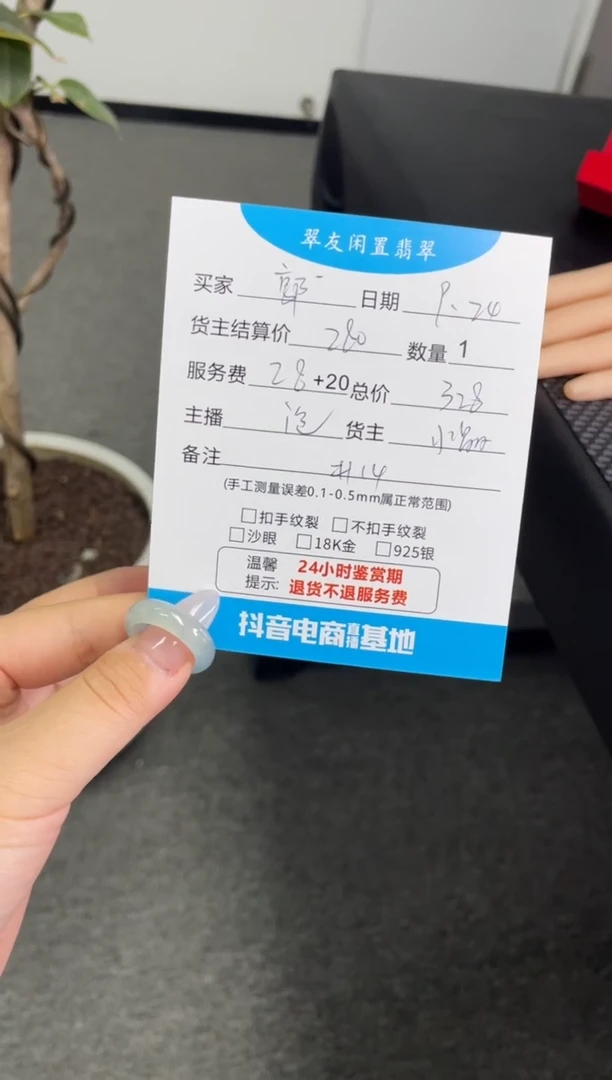 未镶嵌戒圈翡翠郭*聪戒圈