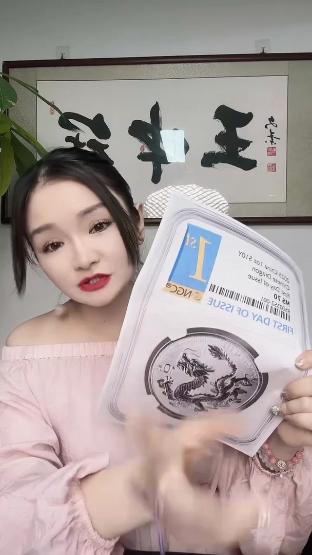其他普通金属NGC-中国龙银币金兰首日标保70分单枚