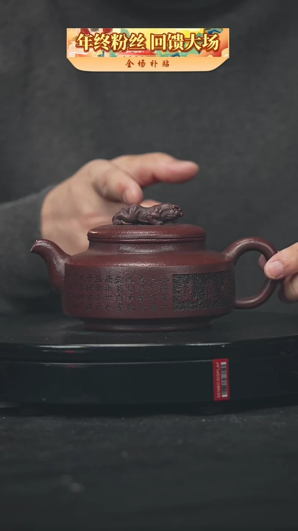 【闪购商品】宜兴原矿高端紫砂