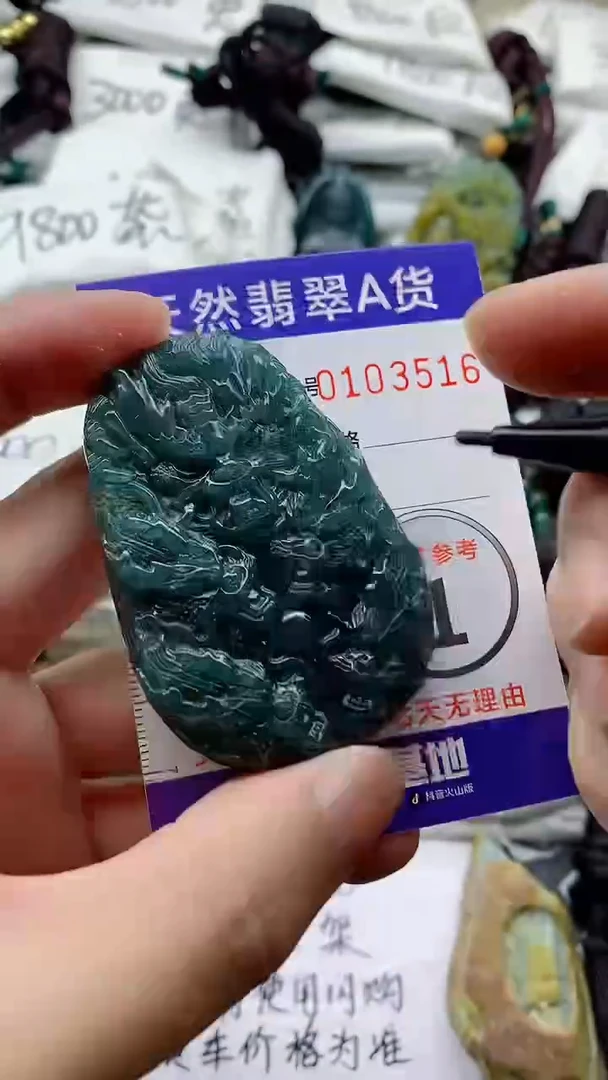 颈饰未镶嵌翡翠888