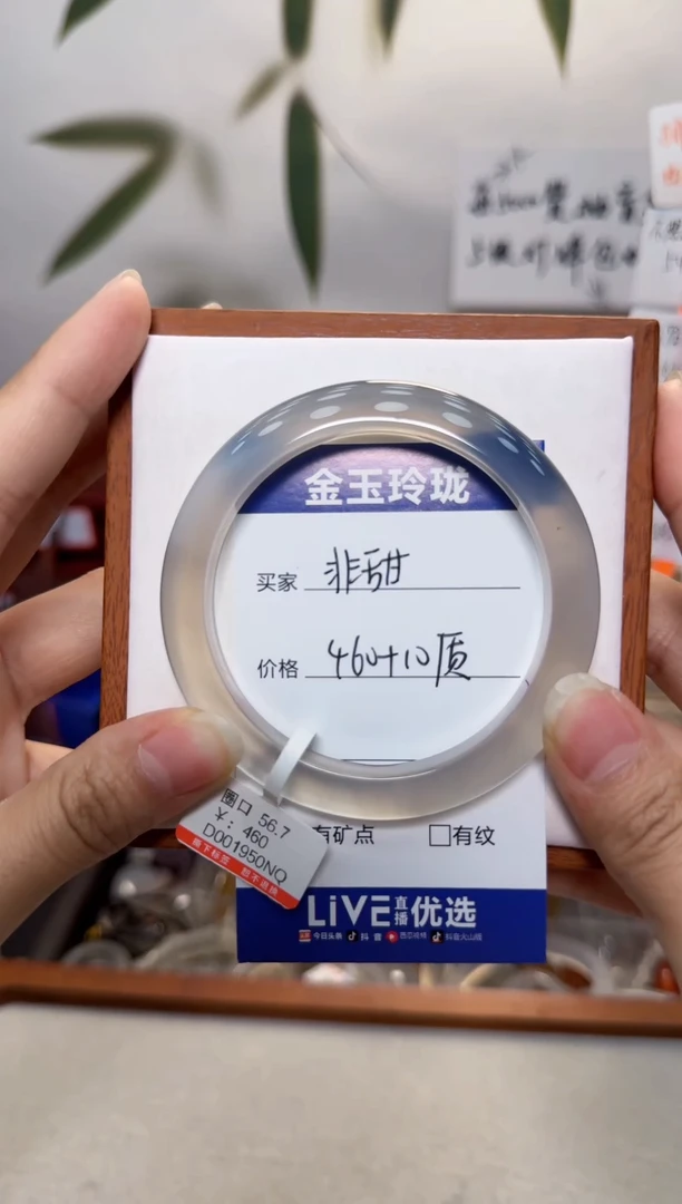 玛瑙/玉髓手镯未镶嵌56.7