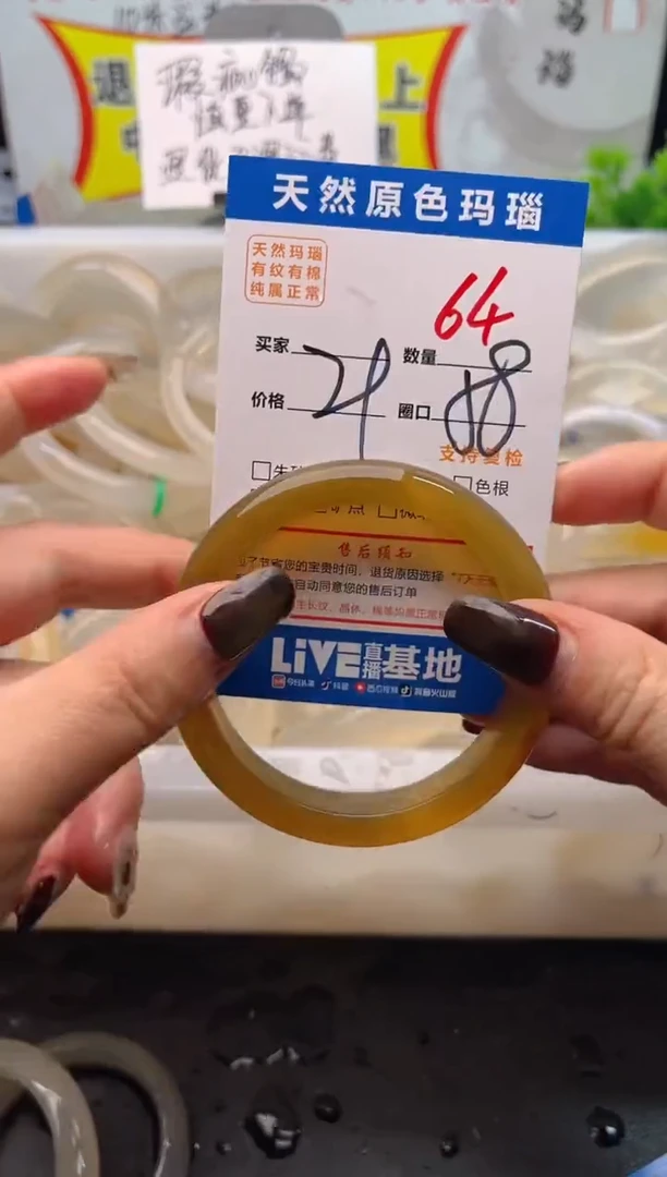 手镯玛瑙/玉髓未镶嵌64