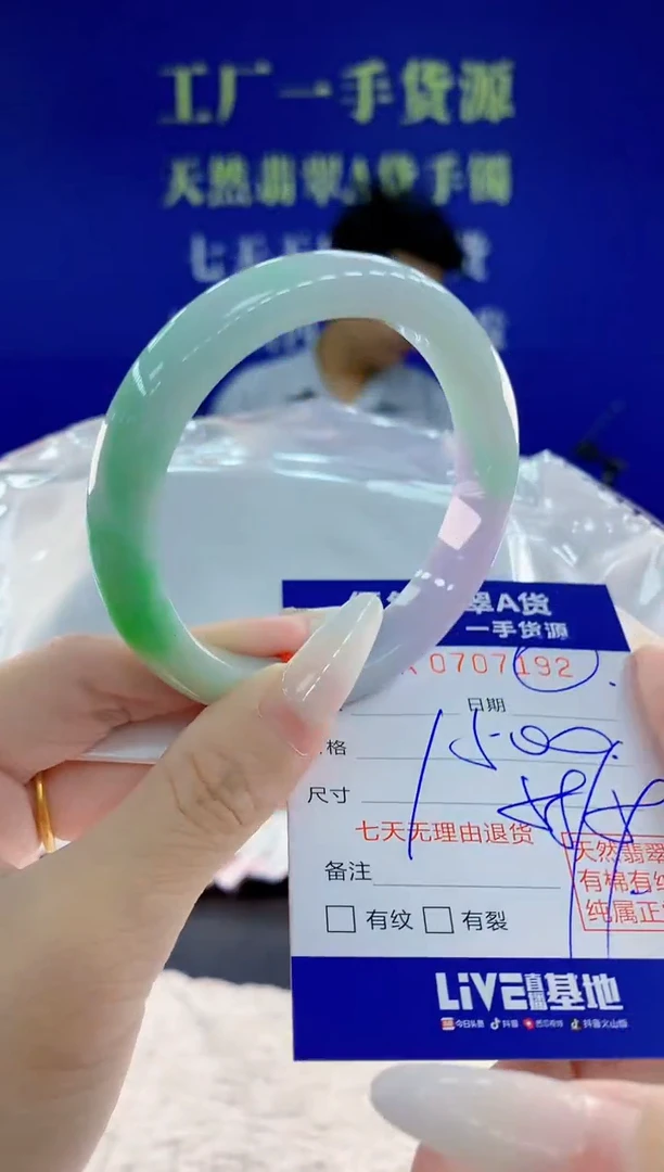 未镶嵌手镯翡翠92天然翡翠A货