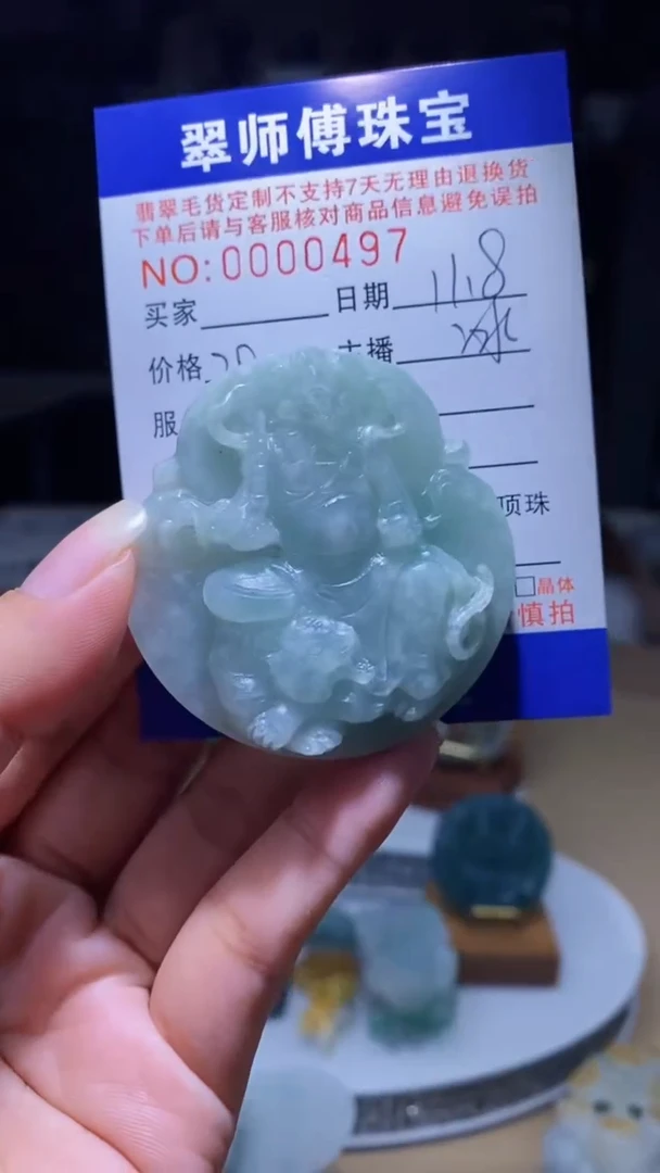 未镶嵌定制翡翠翡翠0497