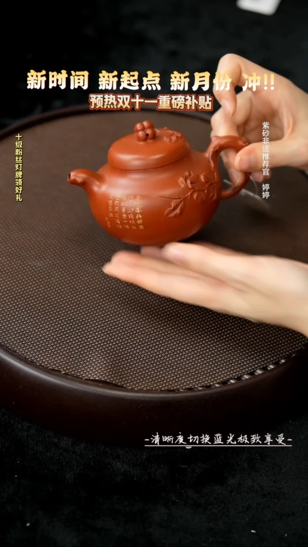 茶壶紫砂87 ZZQ23481百子多福大红袍230cc