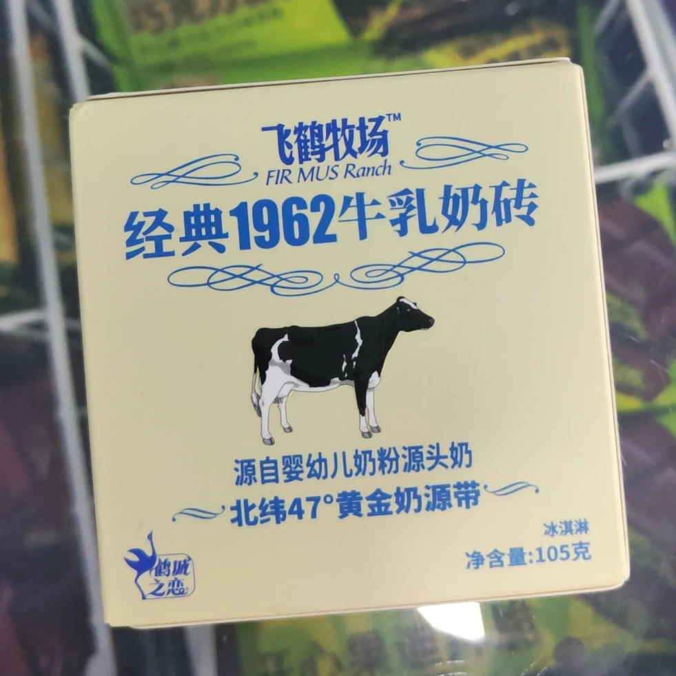 【3支】飞鹤牧场牛乳奶砖105g*3个
