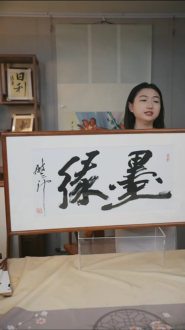 书法尉迟老师 书法