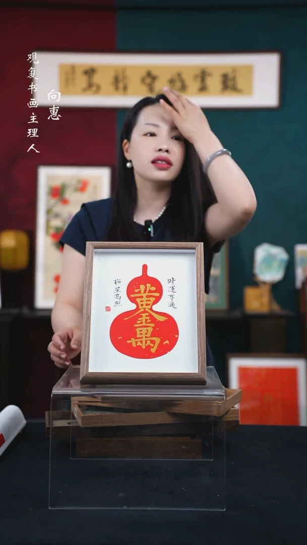 书法姜洪明-黄金万两-10寸小摆台作品