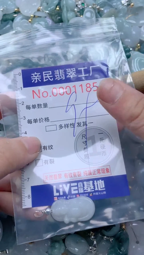 颈饰未镶嵌翡翠1185