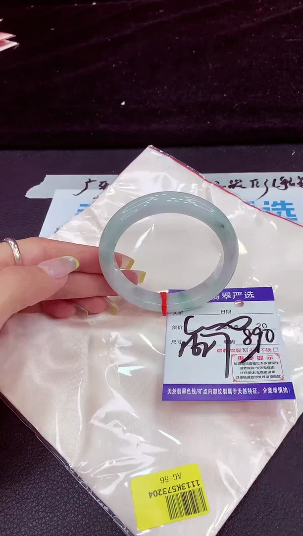 未镶嵌手镯翡翠1111111111