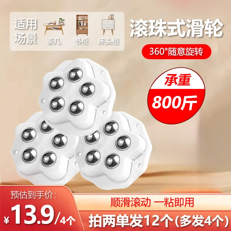 【升级六边形五珠款】旋转万向轮打扫卫生方便轻松移动家具承重稳定