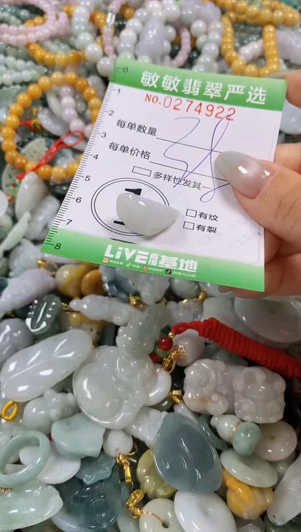 翡翠未镶嵌颈饰闪购0274922