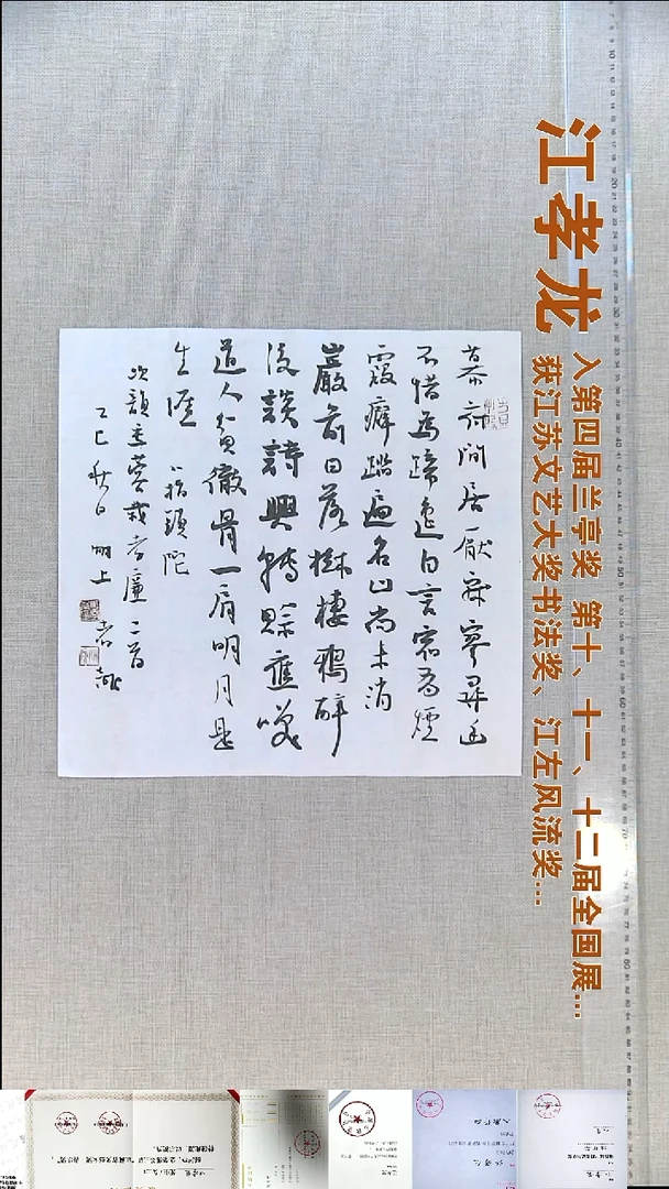 书法陶*江孝龙书法福利35*35八指头陀诗二首