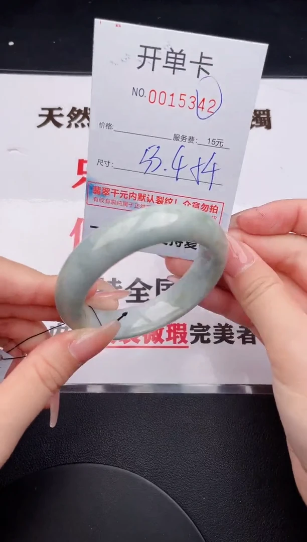 未镶嵌手镯翡翠42