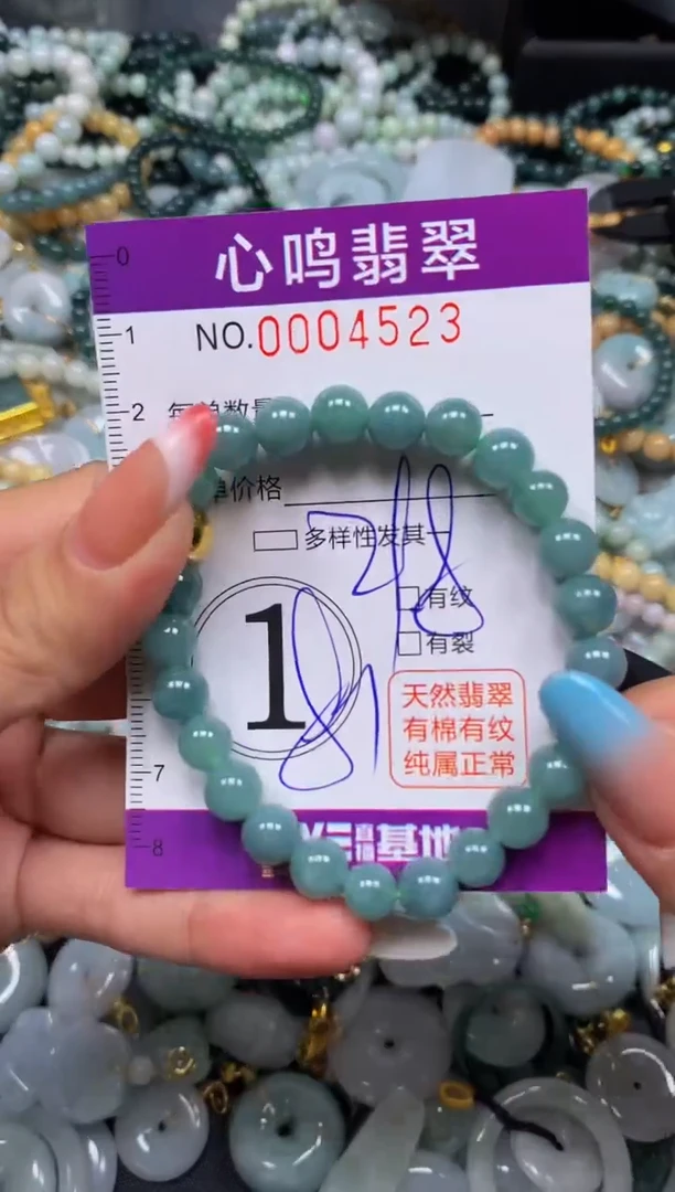 翡翠未镶嵌颈饰闪购004523