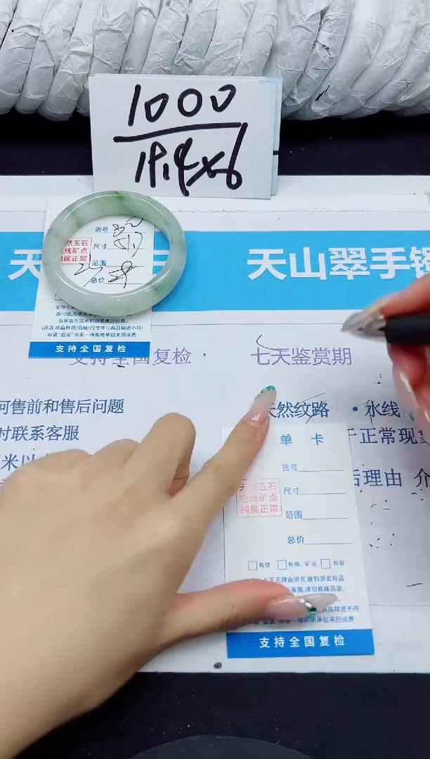 石英质玉手镯未镶嵌30/51