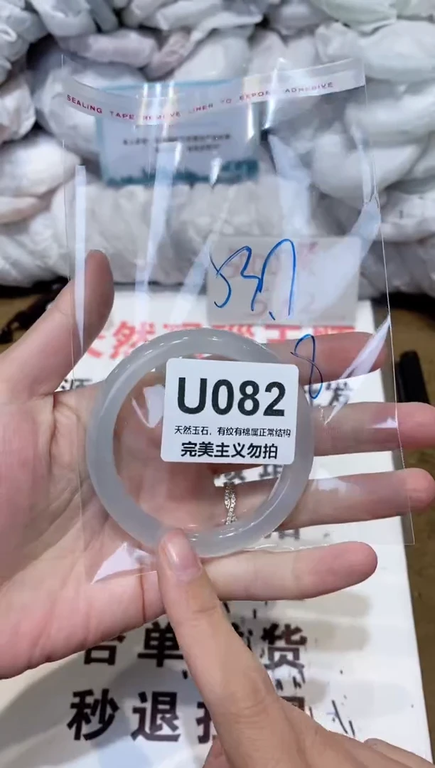 手镯玛瑙/玉髓未镶嵌53