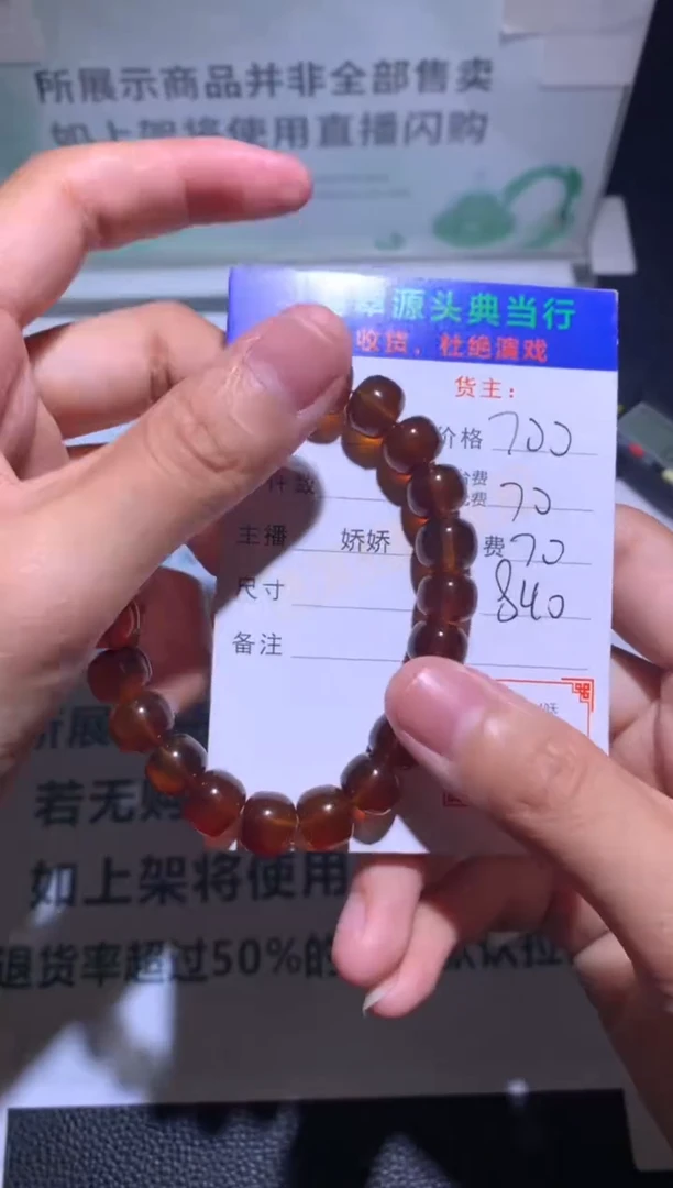 定制琥珀-毛货-不退不换-多样性发货-