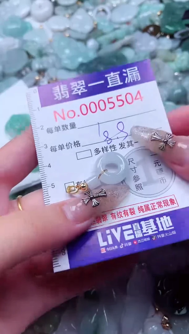 吊坠(不含链)未镶嵌翡翠5504