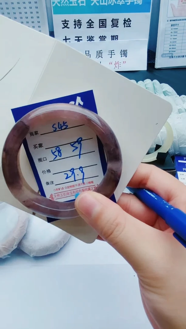 【闪购商品】石英质玉手镯未镶嵌S45-58-59