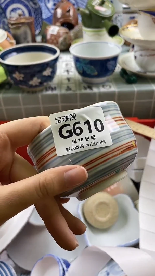 其他陈***…默认微瑕 介意勿拍G610