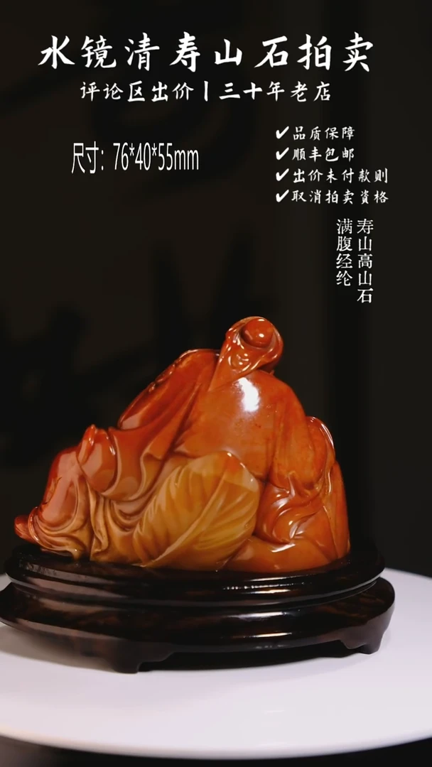 寿山石印石水****石寿山高山石 满腹经纶