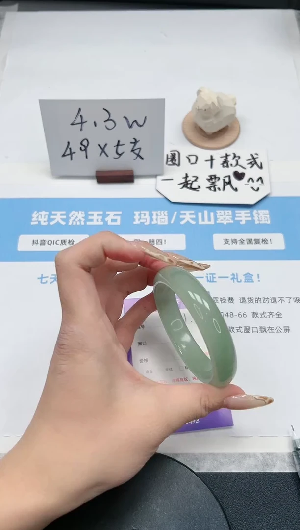 【闪购商品】石英质玉手镯未镶嵌231/56.6东陵