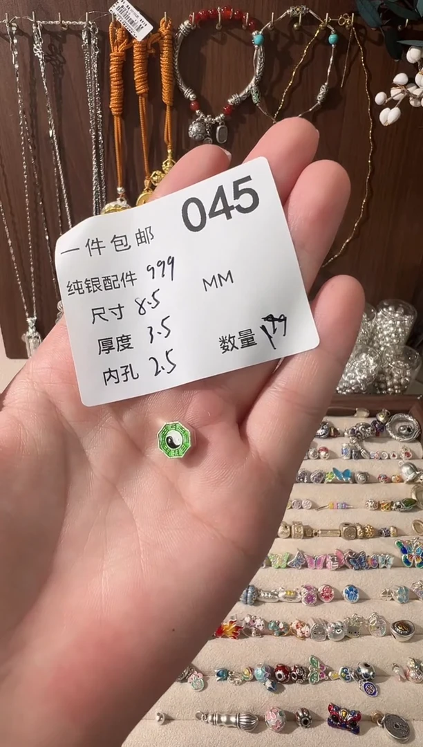 无足银烧蓝八卦穿孔珠