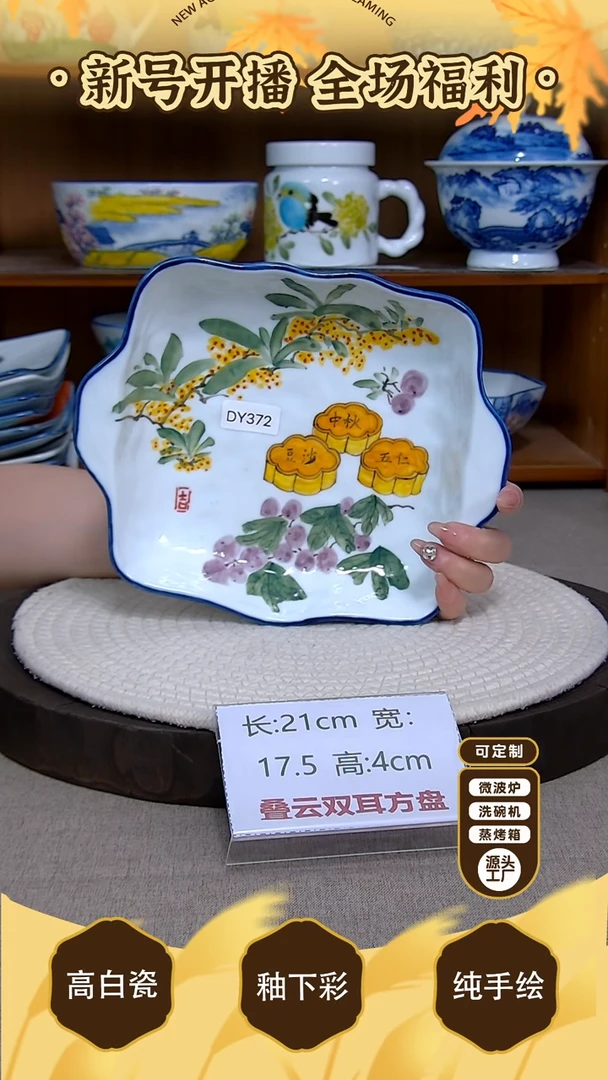 盘【陶源造】景德镇手绘釉下彩陶瓷餐具