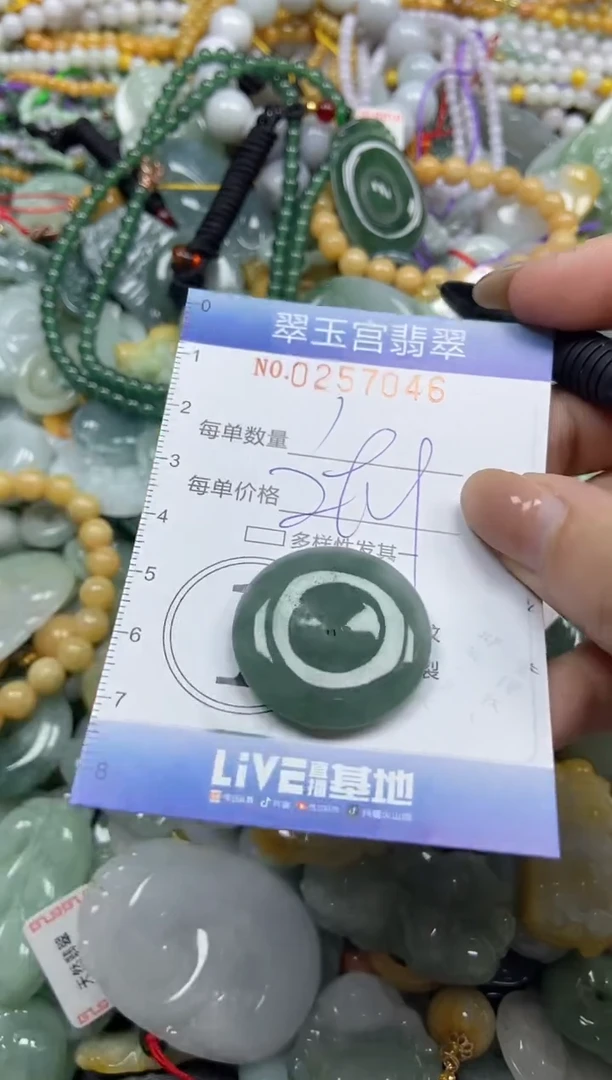 颈饰未镶嵌翡翠闪购C0257046