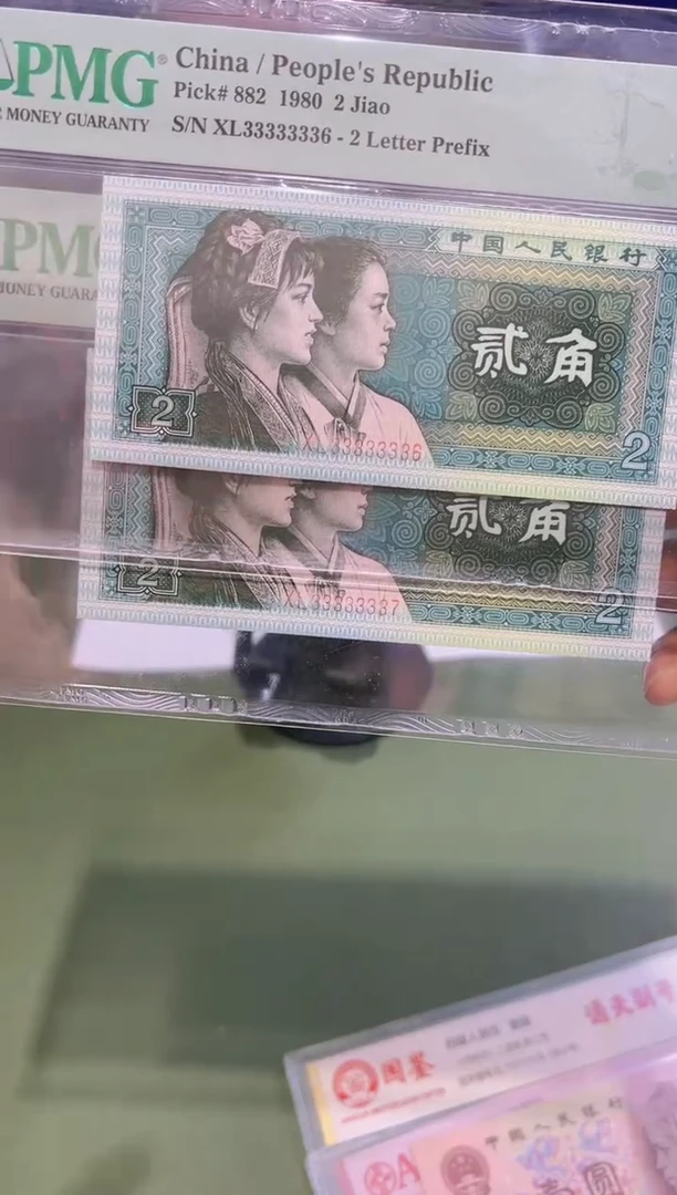 【闪购商品】二角 恐龙号连号333333 36和37