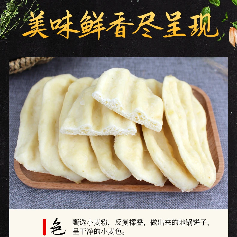 地锅饼纯麦香十足商用批发厂家直销