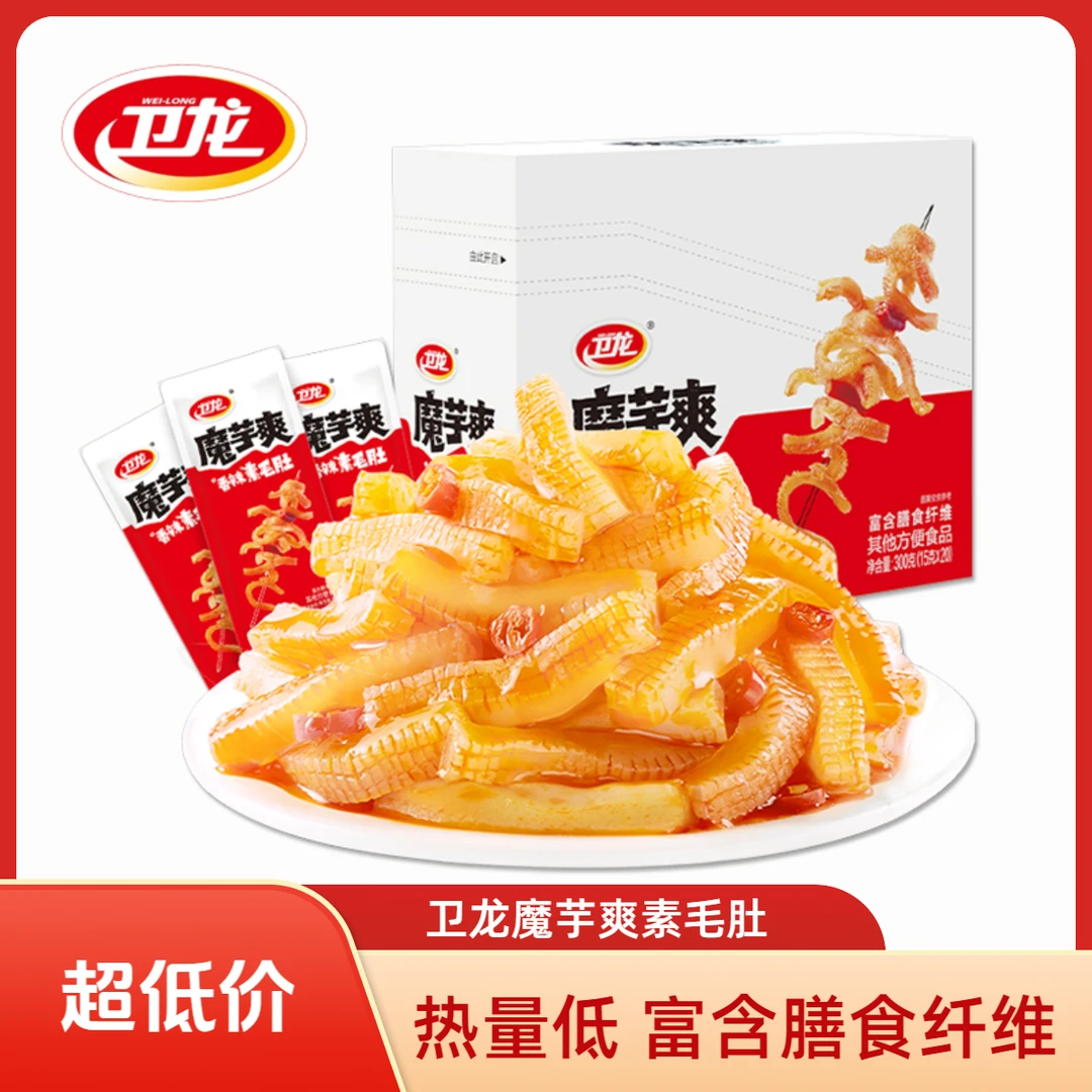 卫龙魔芋爽900g盒装散装香辣条素毛肚休闲网红解馋嘴小吃货零食品