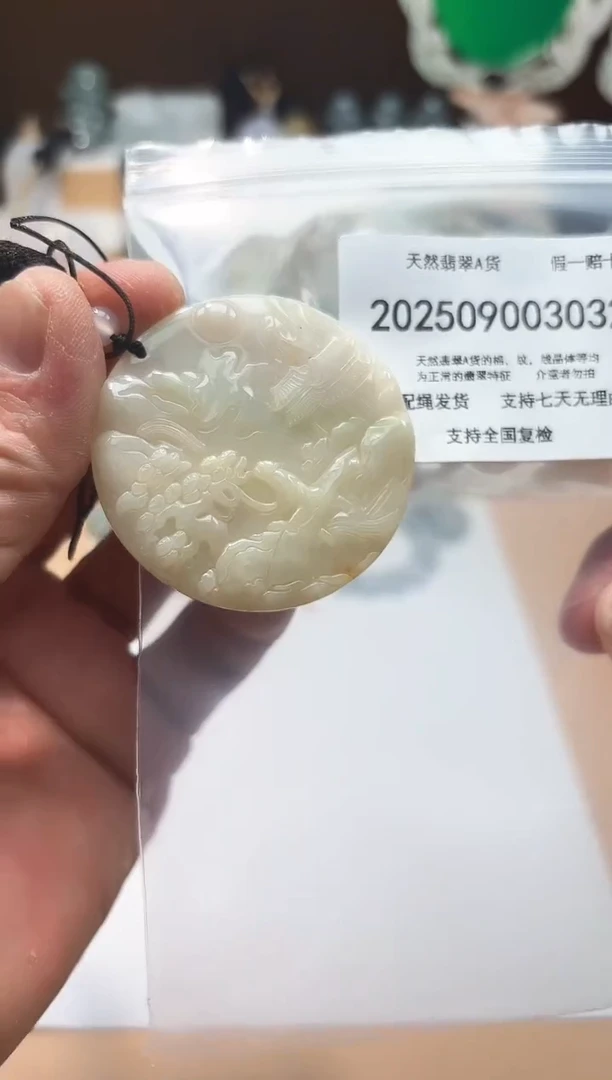 颈饰未镶嵌翡翠闪购商品8号店200250090027