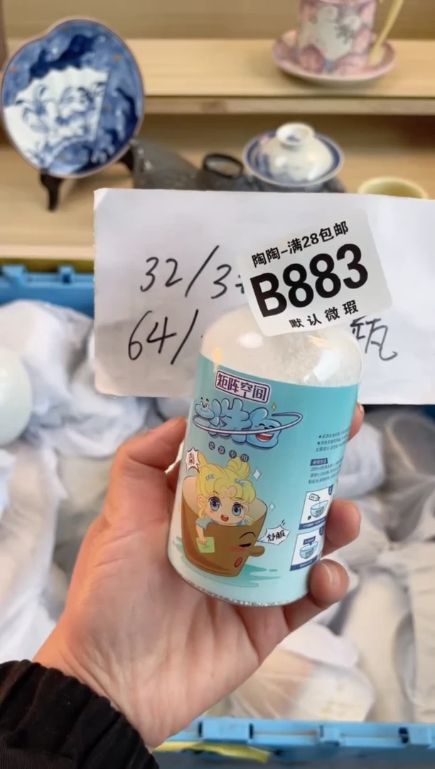 【闪购商品】杯满28包邮瓷器瓷器B883