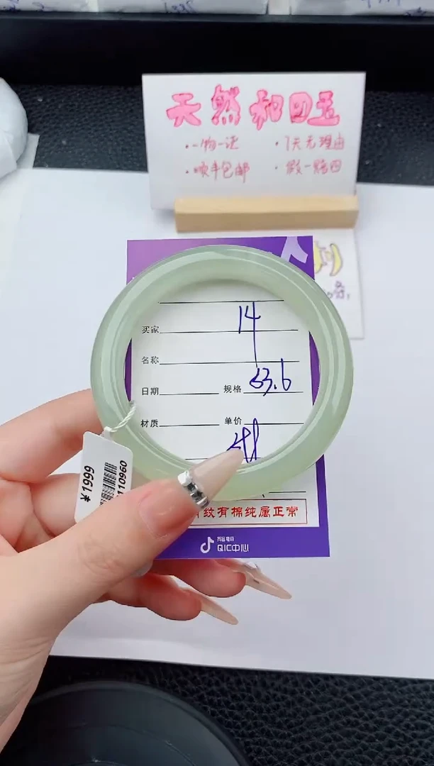 未镶嵌手镯和田玉14碎玉微色差T1
