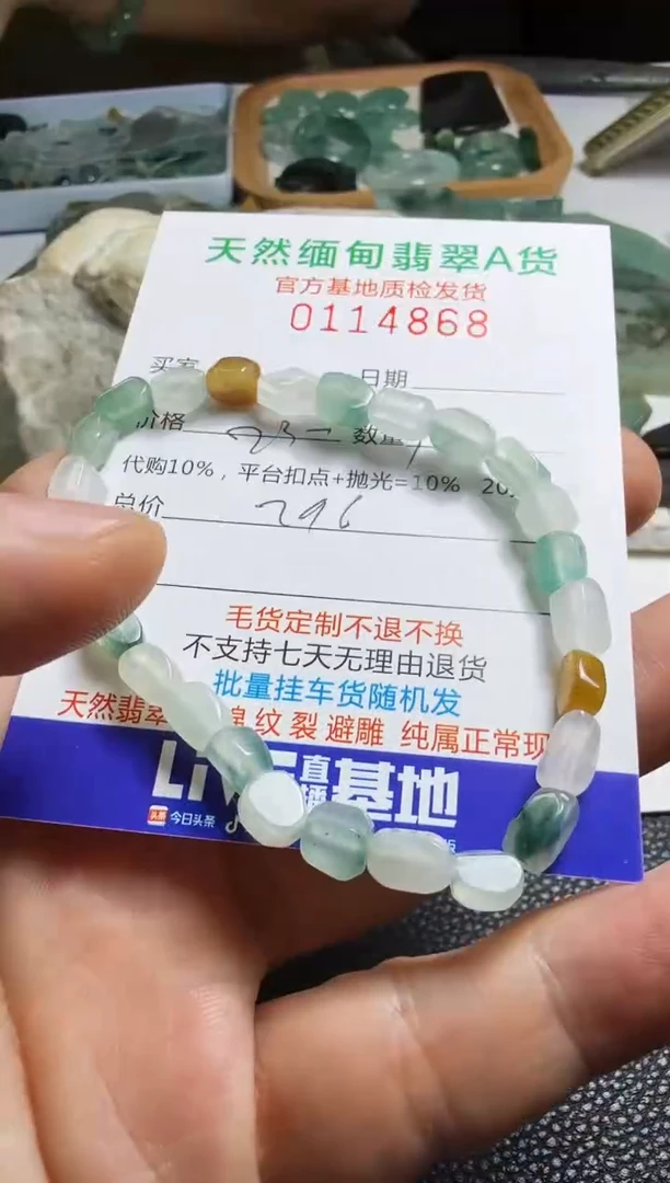 未镶嵌定制翡翠.**.翡翠