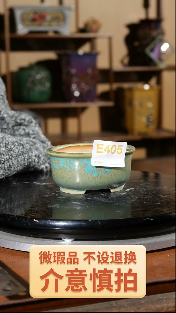 【闪购商品】红陶405