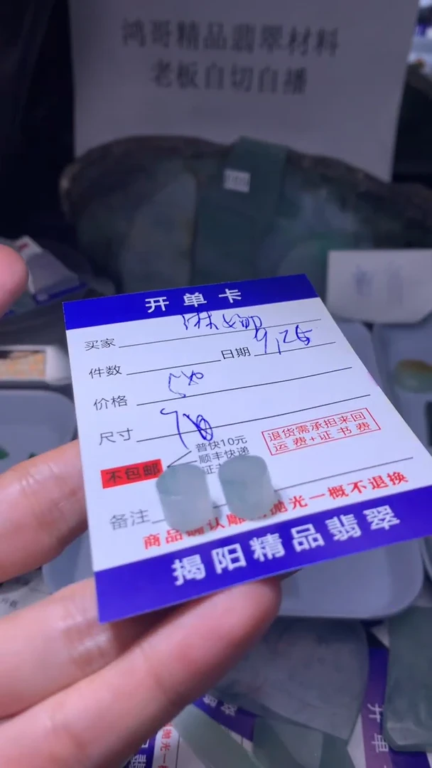 未镶嵌定制翡翠淋*翡翠边角料