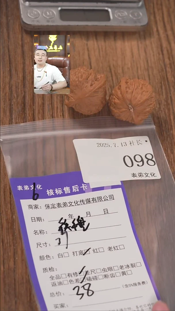 文玩核桃把件Q***n表弟文化098铁锤