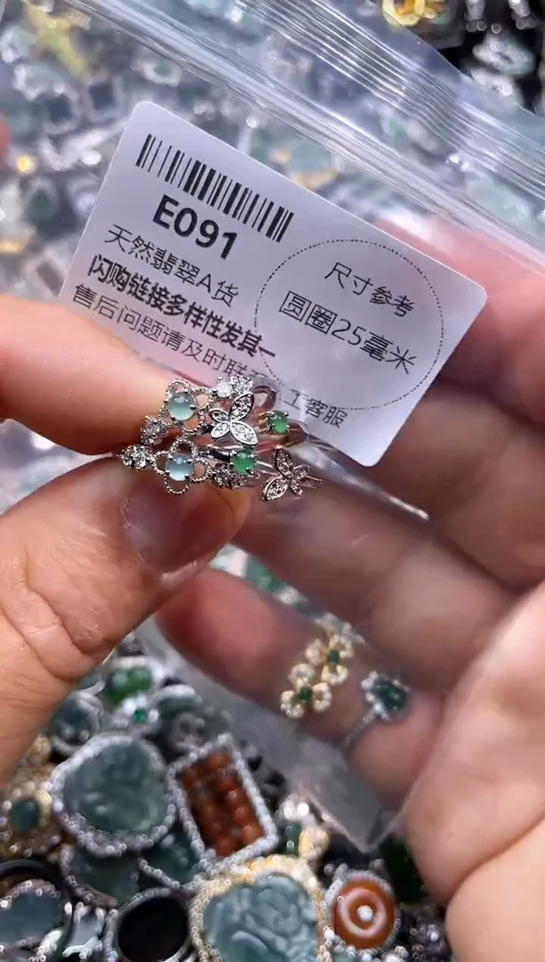 【闪购商品】翡翠颈饰未镶嵌E091戒指 多样性发其二