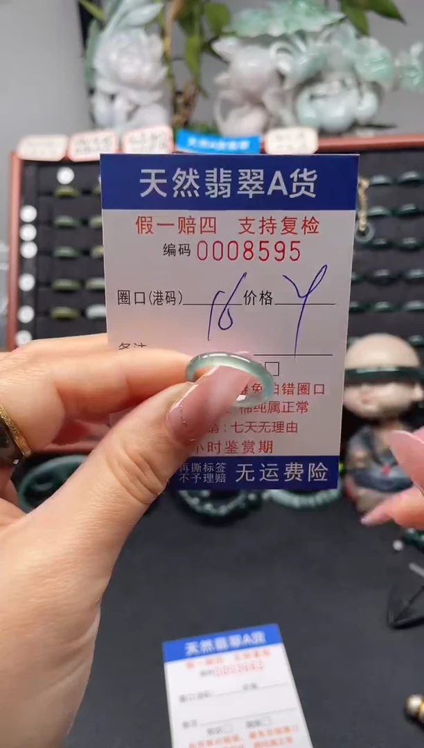 未镶嵌戒指翡翠16*8595