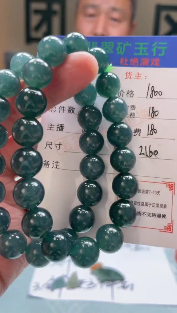 未镶嵌定制翡翠心**成-毛货-不退不换