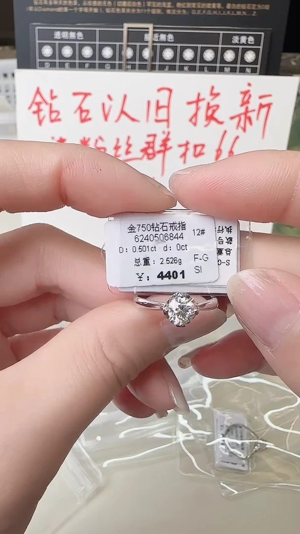 【闪购商品】钻石戒指/指环18K金镶嵌戒指