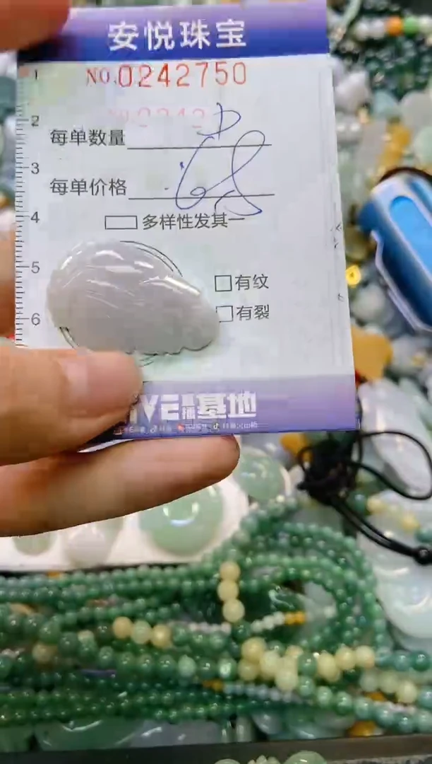 颈饰未镶嵌翡翠闪购0242750