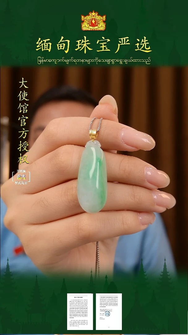 吊坠(不含链)18K金镶嵌翡翠缅甸翡翠珠宝严选