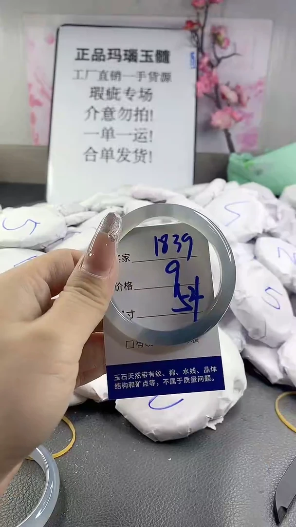 玛瑙/玉髓手镯未镶嵌1839