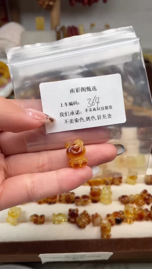 【闪购商品】琥珀裸石未镶嵌364，